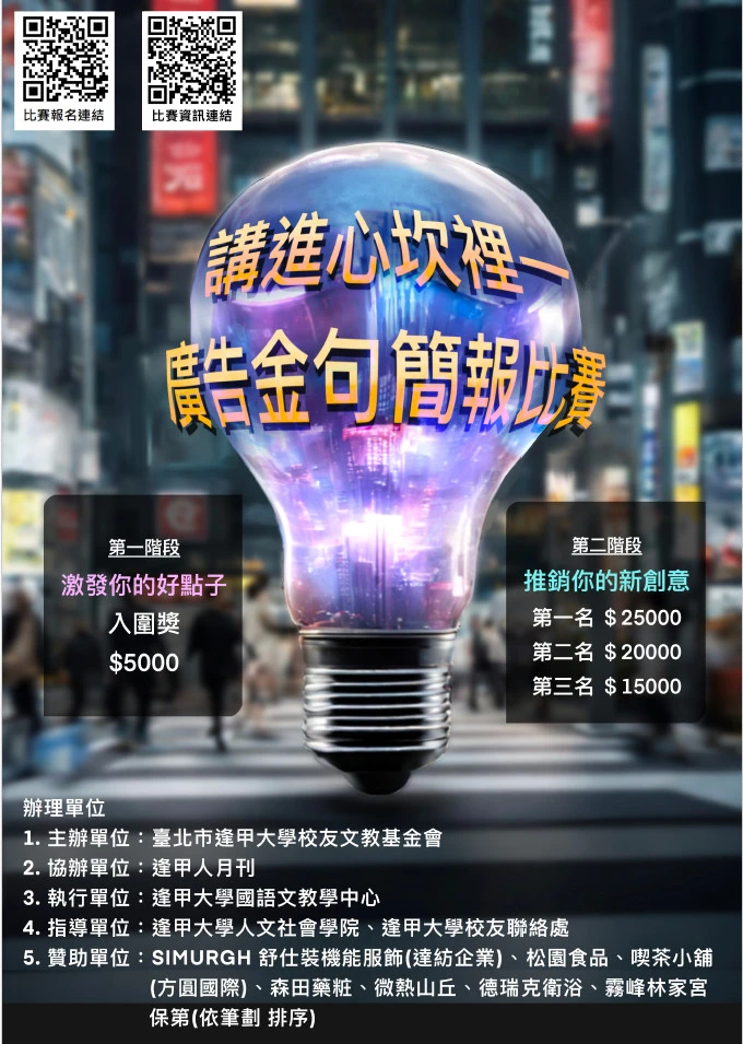 在AI的時代下 需要怎樣的語文表達？